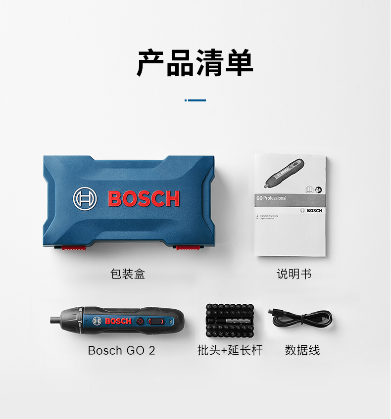 博世boschgo2代充电式电动螺丝刀含33件批头组件249元双11预售到手价