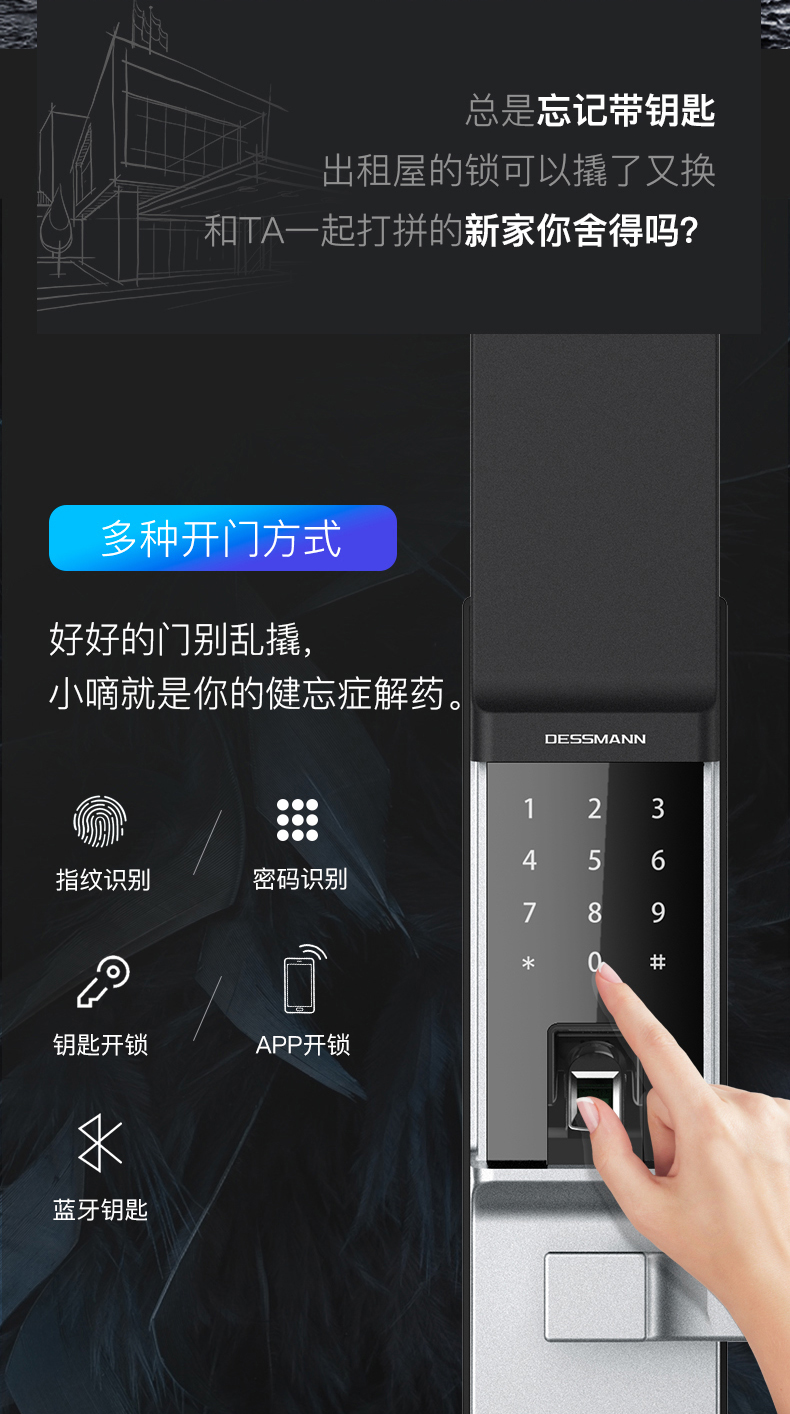 德施曼小嘀系列t81智能指纹锁539元21点抢