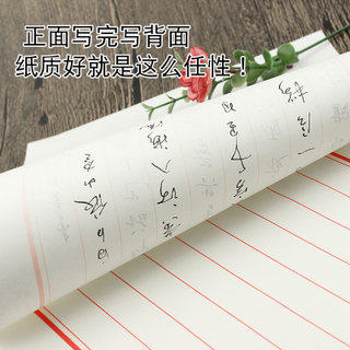梅亭斋表格米字格田字格硬笔书法纸绘制本6word里的边框怎么练字竖线图片
