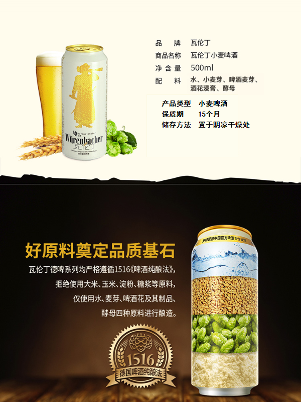 dlg金奖,德国进口:500mlx12听x2箱wurenbacher 瓦伦丁小麦啤酒 券后实