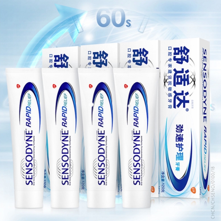 敏感性牙齿专用sensodyne舒适达速效抗敏牙膏120gx4支x2件